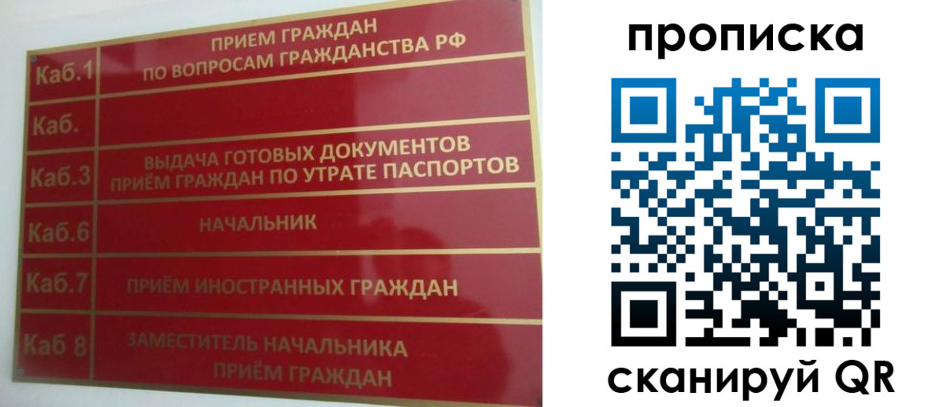 временная регистрация гарантия в Рыбинске