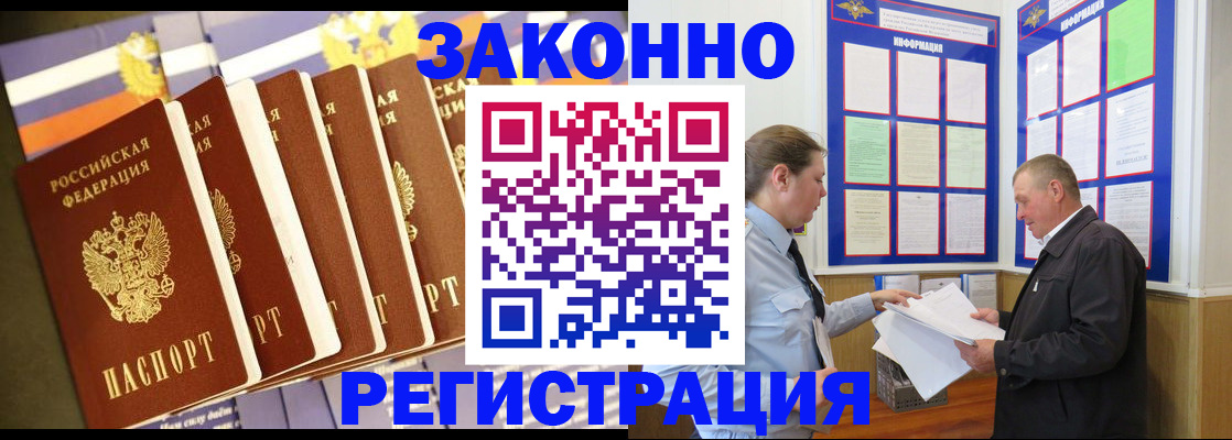 временная регистрация поиск в Рыбинске