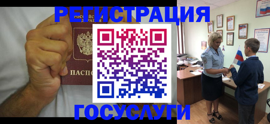 временная регистрация купить в Рыбинске