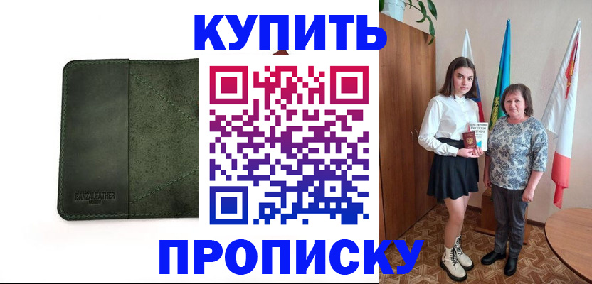 временная регистрация для всех в Рыбинске