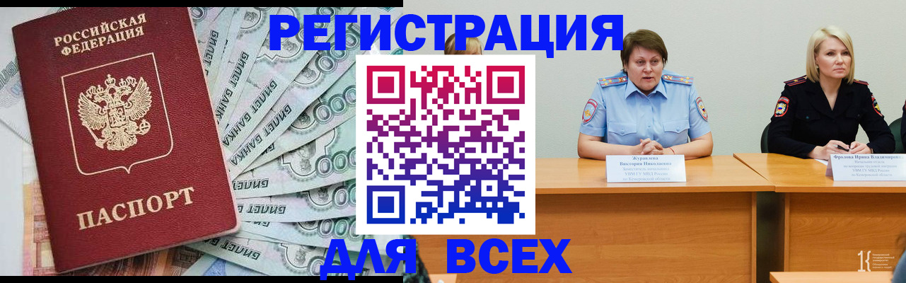 временная регистрация недорого в Рыбинске